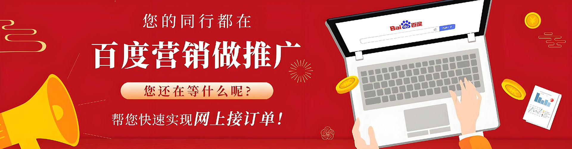 城厢百度竞价代理